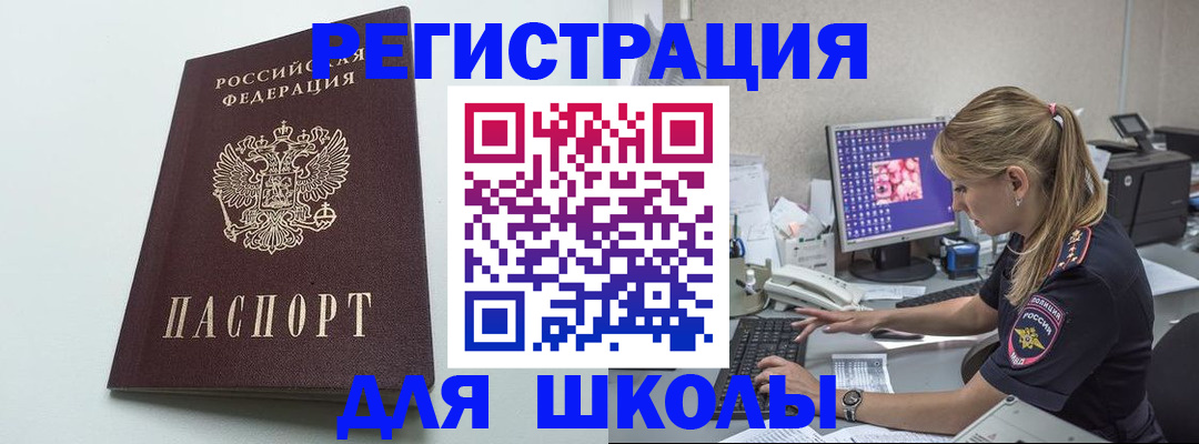 временная регистрация адрес в Шлиссельбурге