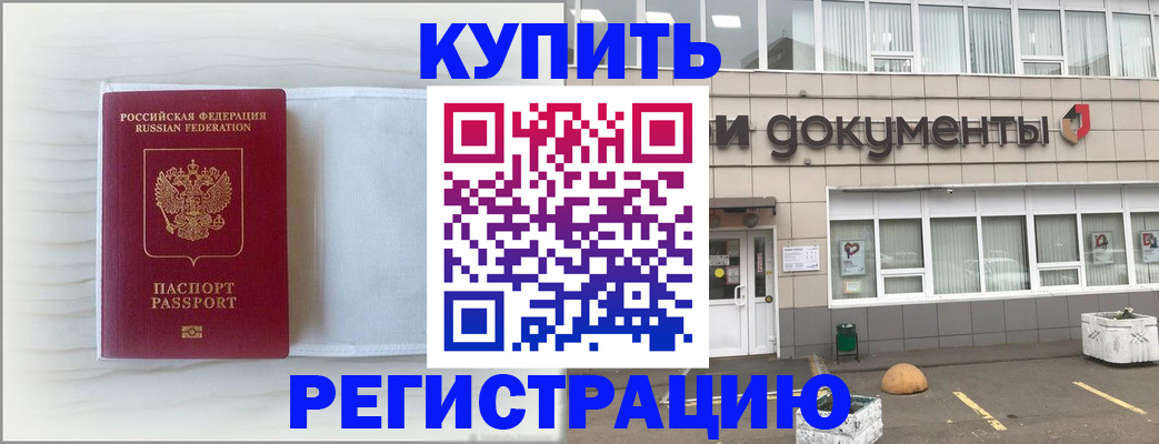 прописка для военкомата в Шлиссельбурге