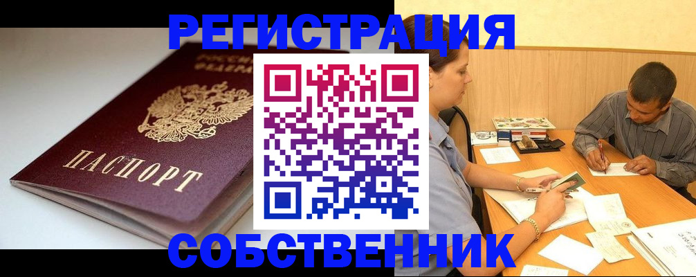 найти адрес прописки в Шлиссельбурге