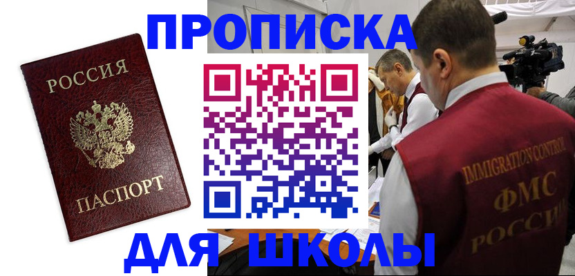 прописка от собственника в Шлиссельбурге