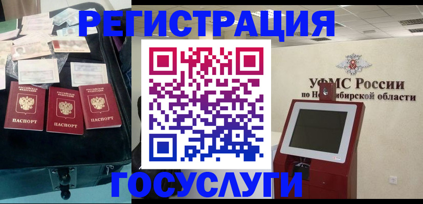 прописка регистрация в Шлиссельбурге